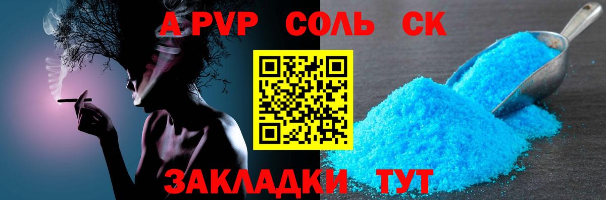 A PVP СК КРИС  Alpha PVP СК КРИС  A-PVP Соль  Вход с VPN  Петрозаводск 