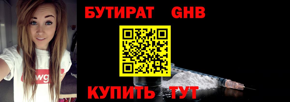Бутират BDO 33%  Бутират  Петрозаводск  Вход с VPN 