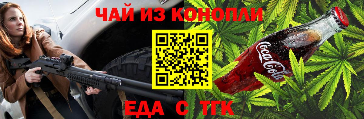 Петрозаводск  Canna-Cookies конопля  Вход с VPN 