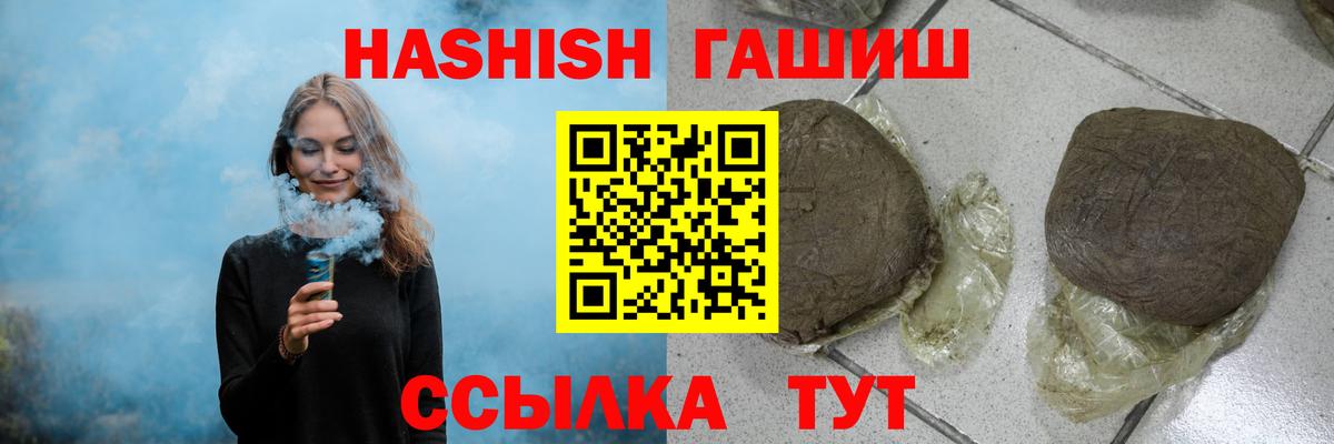 ГАШ  ГАШ ice o lator  Петрозаводск  Вход с VPN  где купить наркоту  ГАШ Premium 