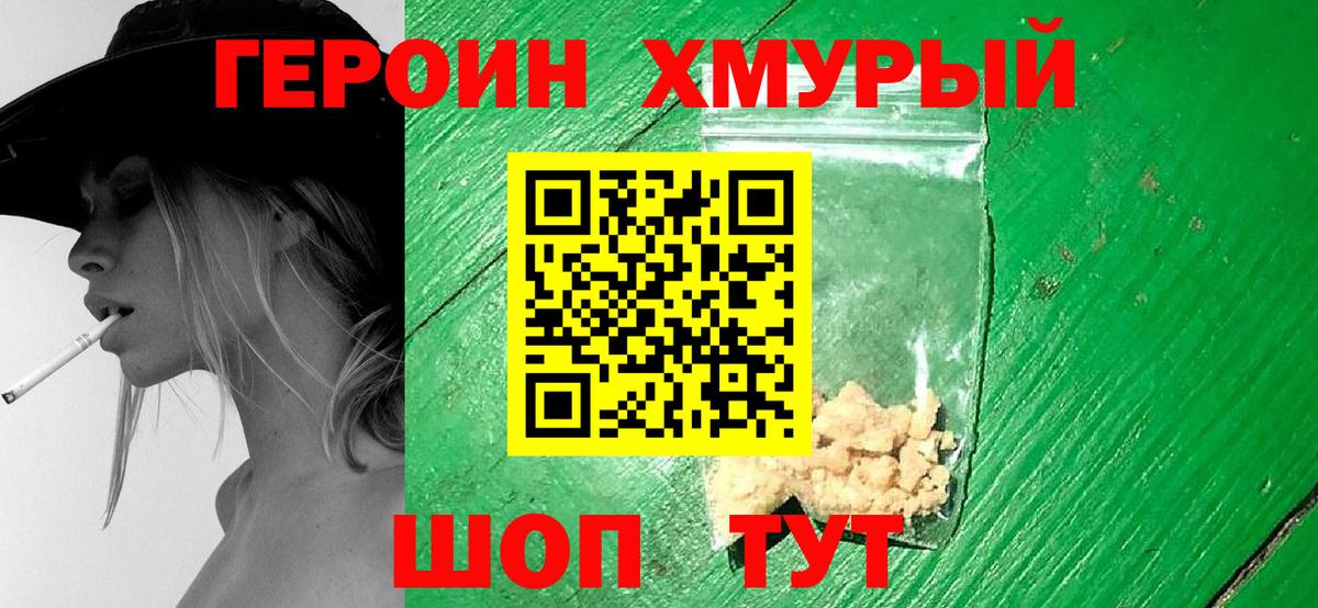 Петрозаводск  ГЕРОИН VHQ  ГЕРОИН  Вход с VPN 