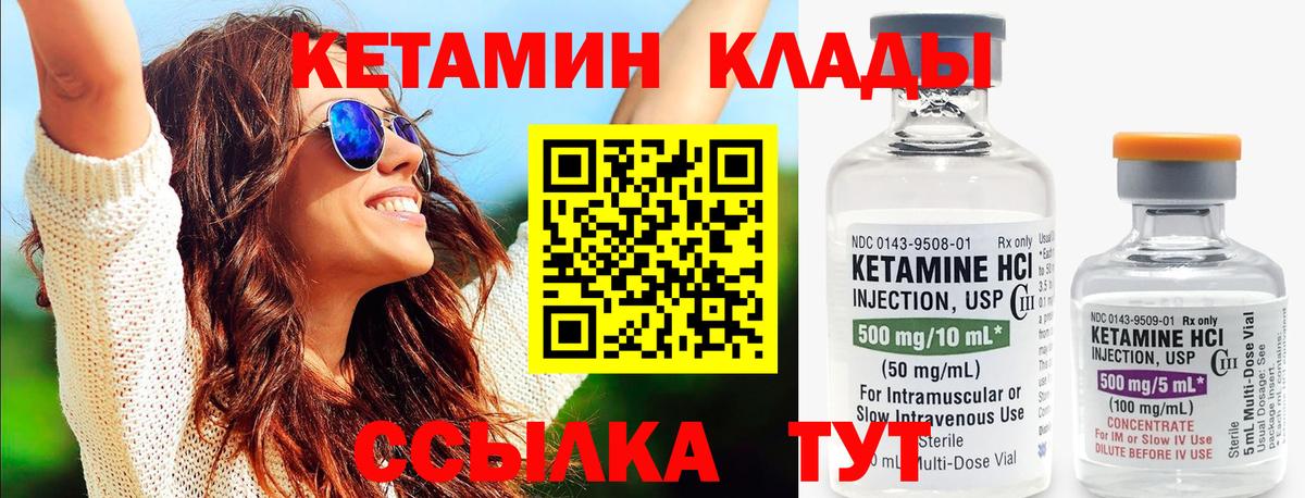 КЕТАМИН VHQ Петрозаводск