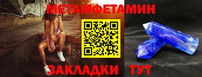 метамфетамин Бугуруслан