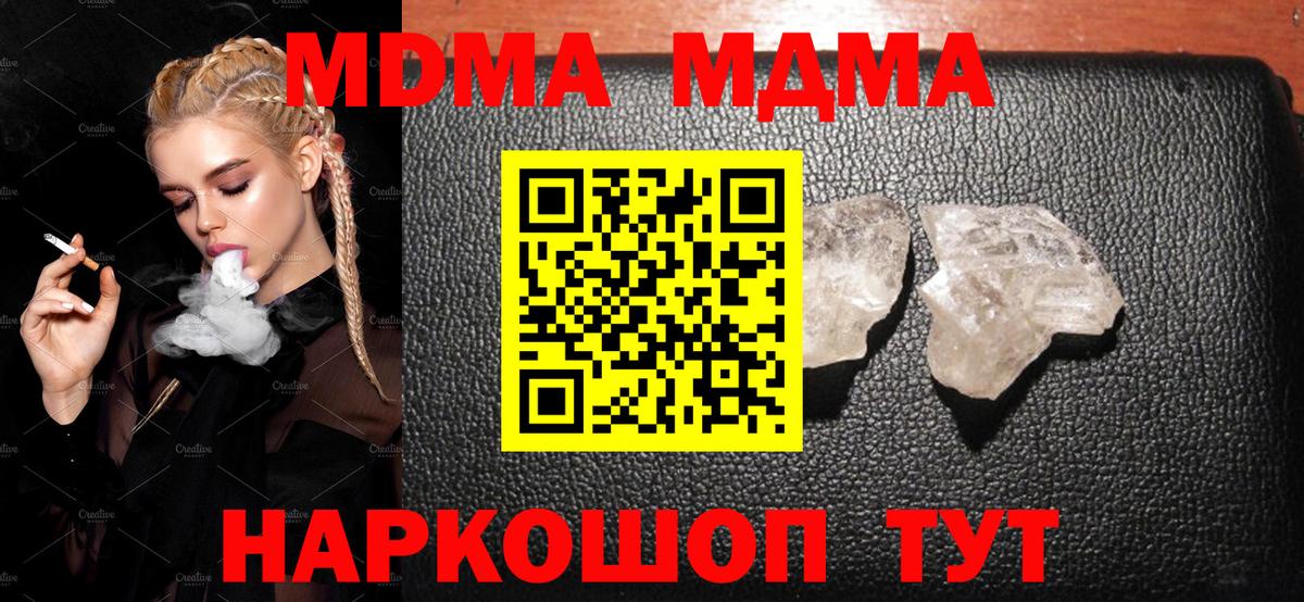 МДМА crystal Петрозаводск