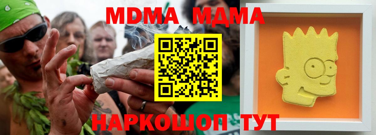 MDMA  MDMA VHQ  МДМА молли  Вход с VPN  Петрозаводск 
