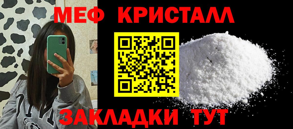 МЯУ-МЯУ мука  Меф  Петрозаводск  Мефедрон мяу мяу  Вход с VPN  МЕФ 