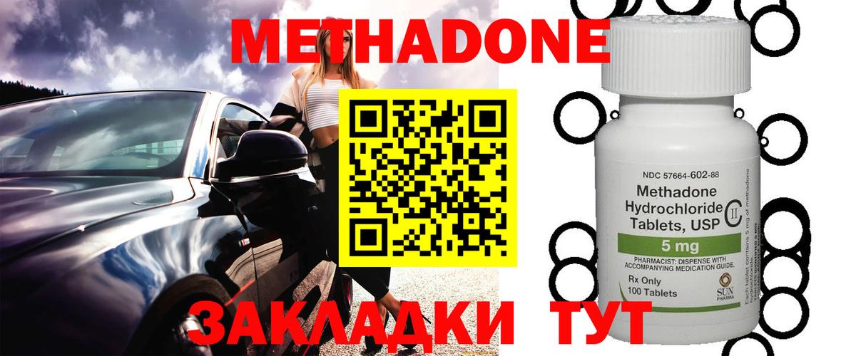 МЕТАДОН мёд  Метадон мёд  Петрозаводск  Вход с VPN 