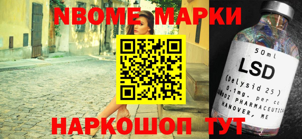 Марки N-bome  Марки NBOMe 1,5мг  Вход с VPN  Петрозаводск 