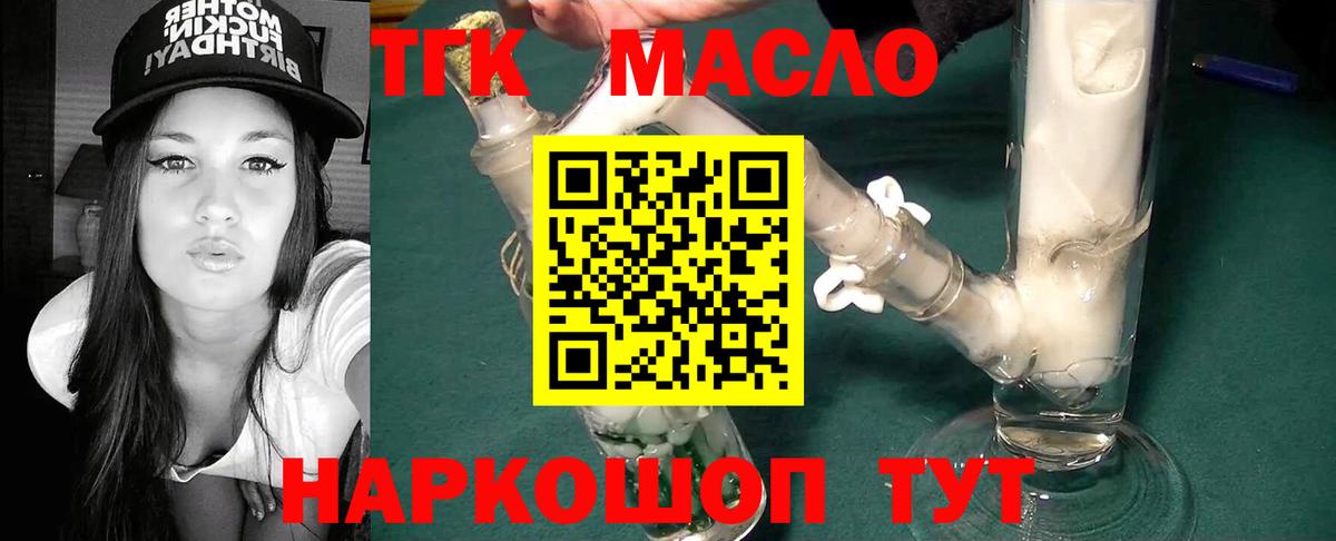 ТГК вейп  Вход с VPN  Дистиллят ТГК Wax  Петрозаводск 